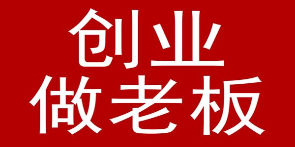 小微企业管理.jpg