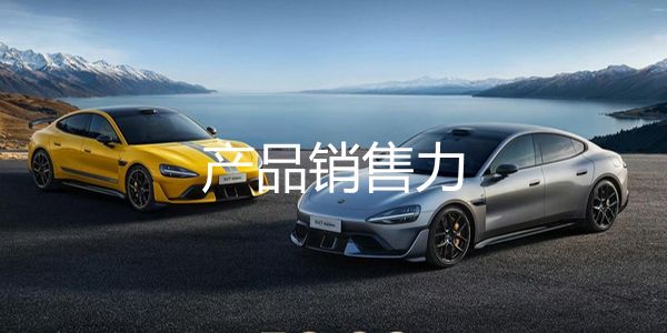 4个途径打造产品销售力，让产品更好卖