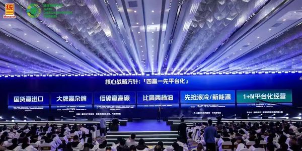 统一石化稳赢战略核心方针：四赢一先平台化